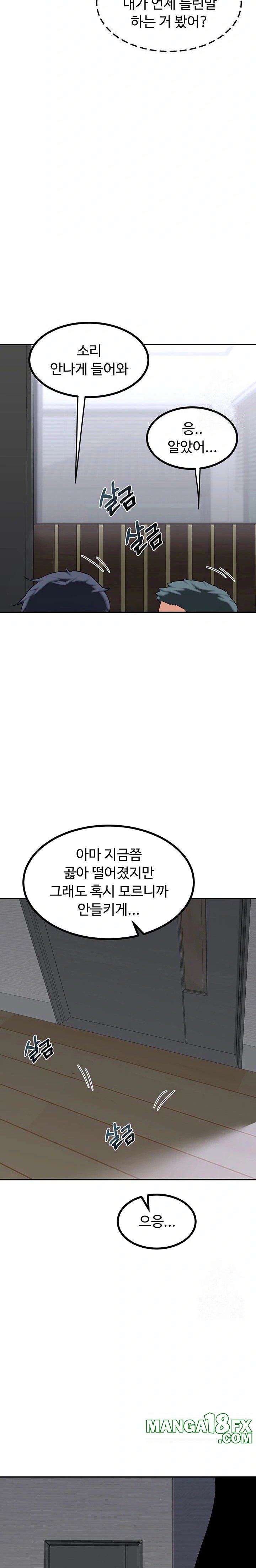 MILF Exchange Plan Raw - Chapter 18 Page 37