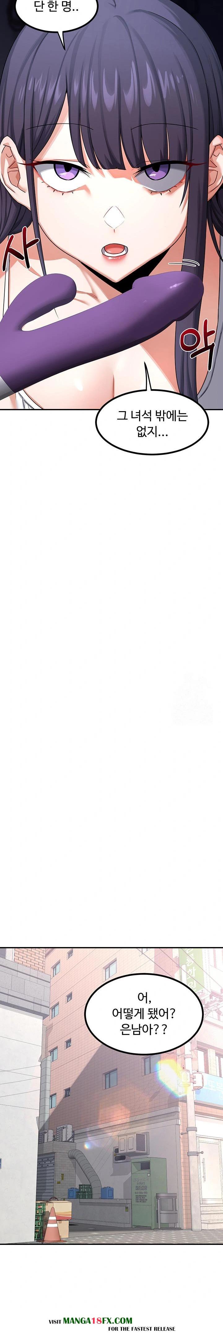 MILF Exchange Plan Raw - Chapter 18 Page 8