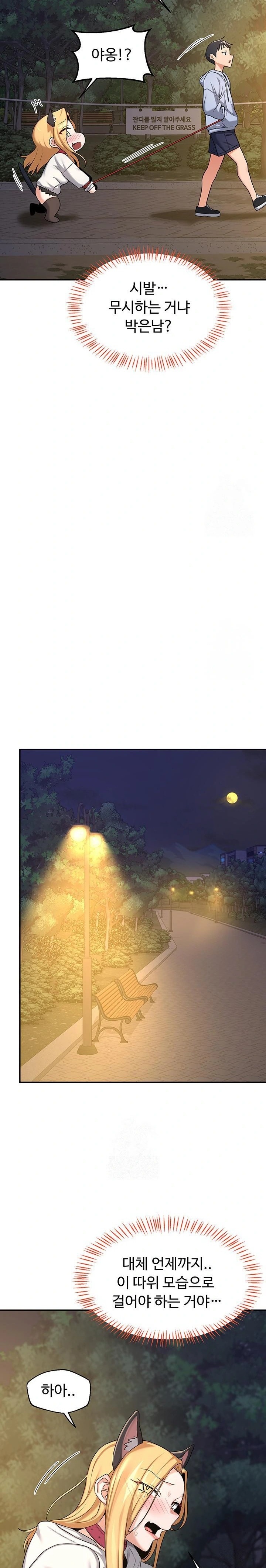 MILF Exchange Plan Raw - Chapter 24 Page 25