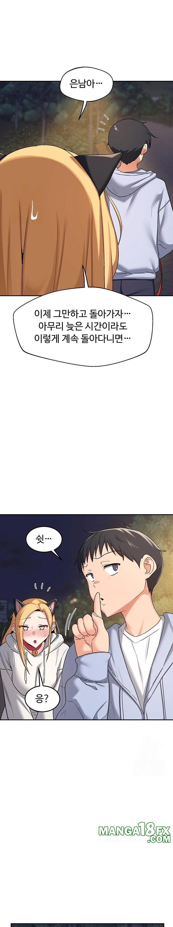 MILF Exchange Plan Raw - Chapter 24 Page 27