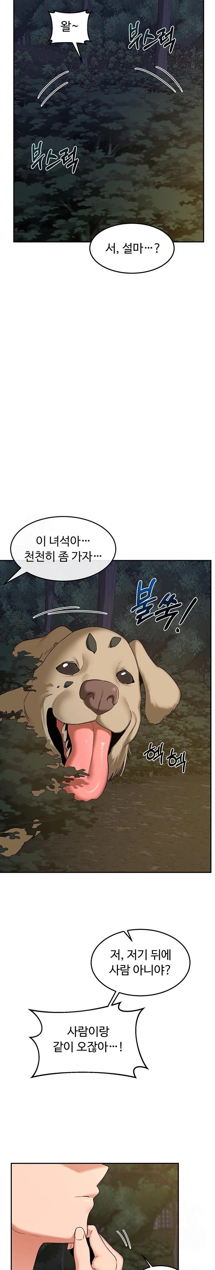 MILF Exchange Plan Raw - Chapter 24 Page 28