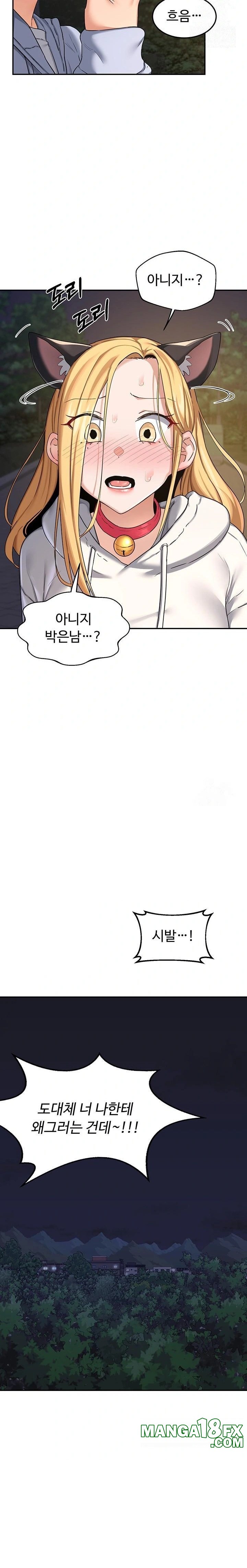 MILF Exchange Plan Raw - Chapter 24 Page 29