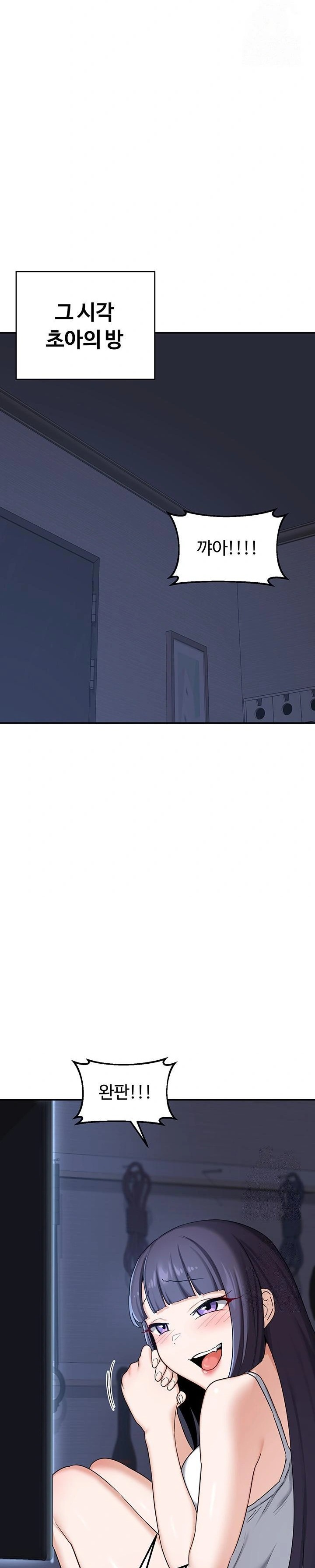 MILF Exchange Plan Raw - Chapter 24 Page 30