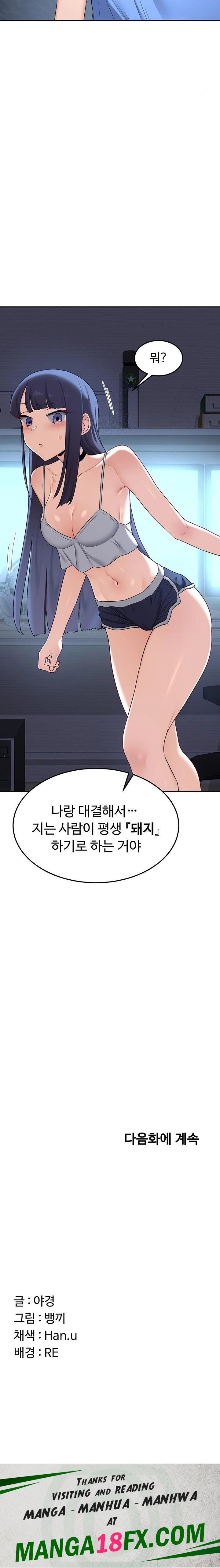 MILF Exchange Plan Raw - Chapter 24 Page 34