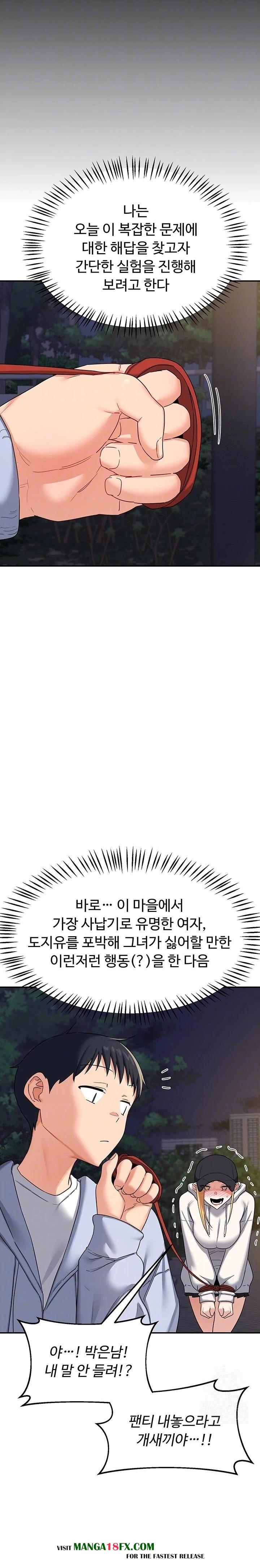 MILF Exchange Plan Raw - Chapter 24 Page 5