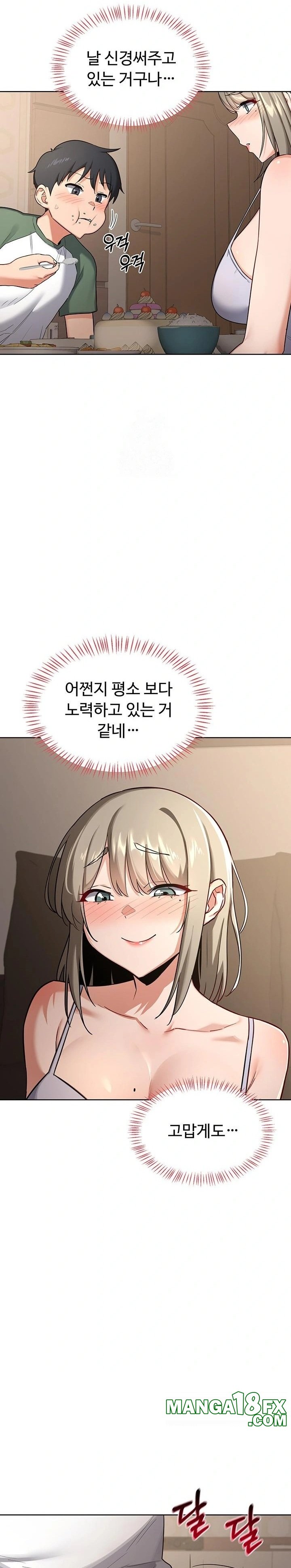 MILF Exchange Plan Raw - Chapter 31 Page 11