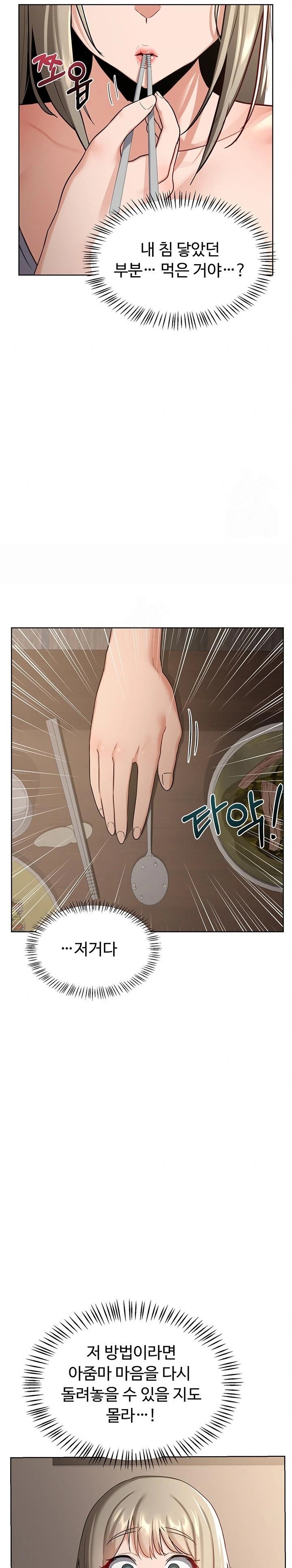 MILF Exchange Plan Raw - Chapter 31 Page 17