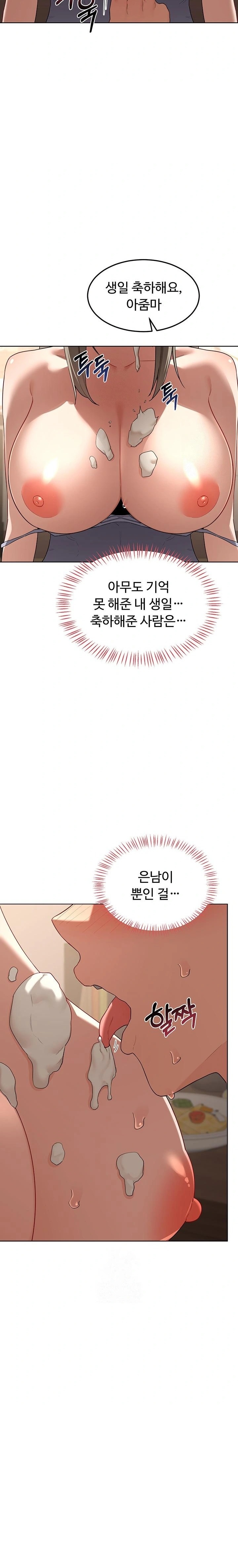 MILF Exchange Plan Raw - Chapter 31 Page 30