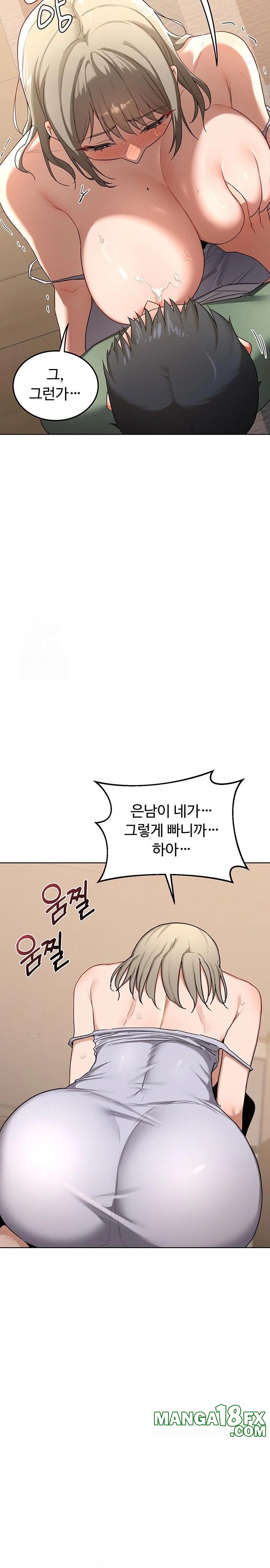 MILF Exchange Plan Raw - Chapter 32 Page 10