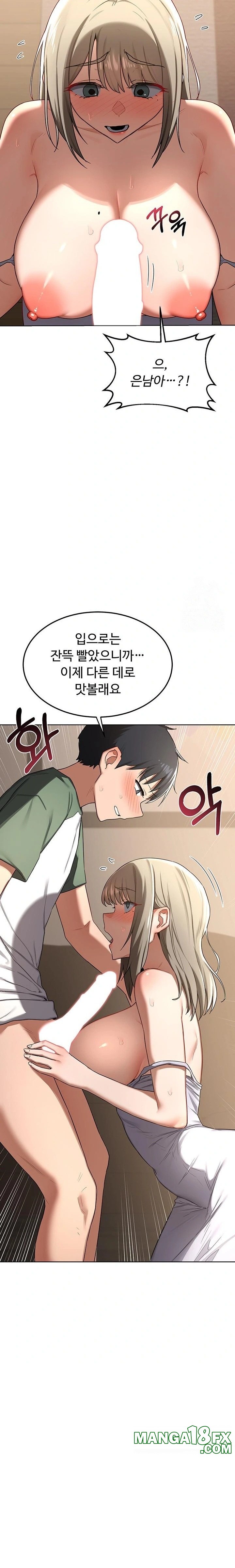 MILF Exchange Plan Raw - Chapter 32 Page 13