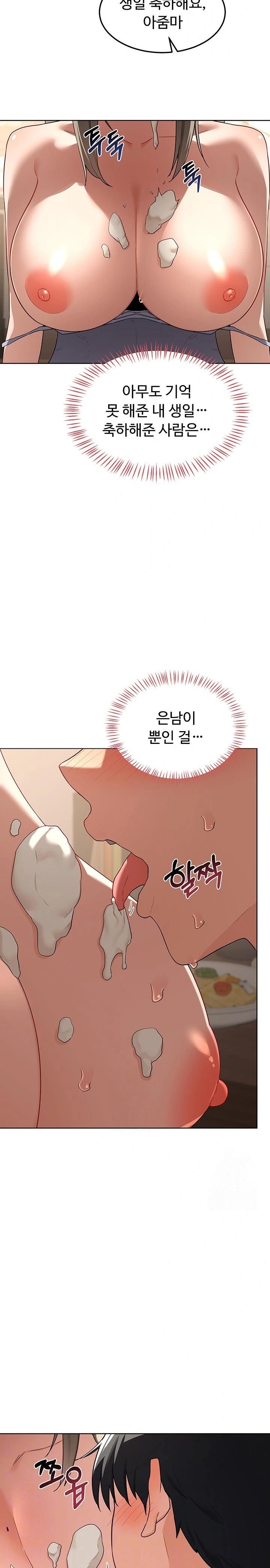 MILF Exchange Plan Raw - Chapter 32 Page 2