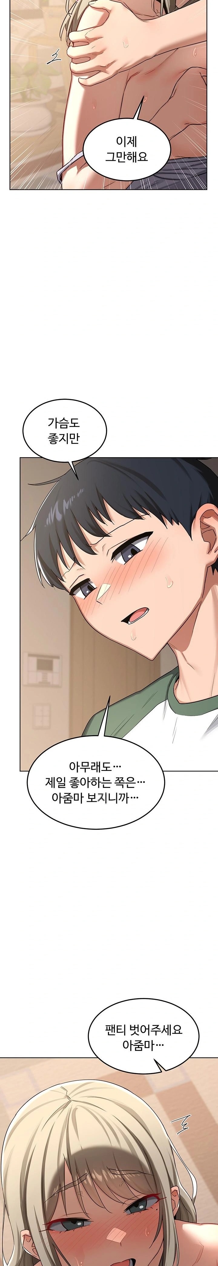 MILF Exchange Plan Raw - Chapter 32 Page 21