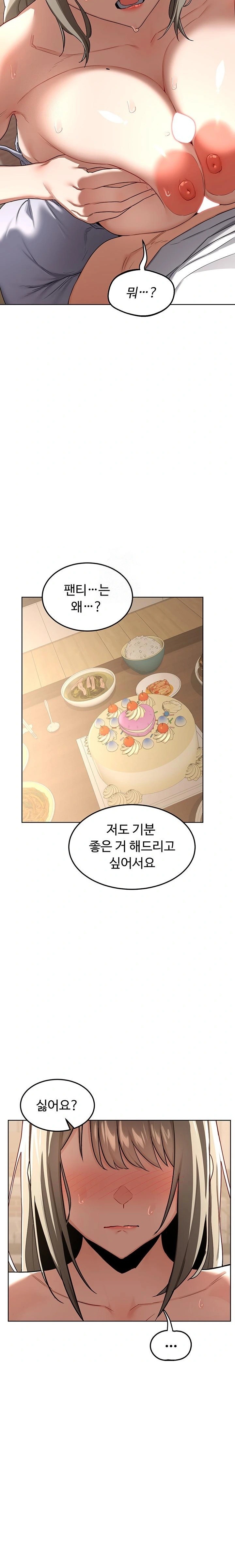 MILF Exchange Plan Raw - Chapter 32 Page 22