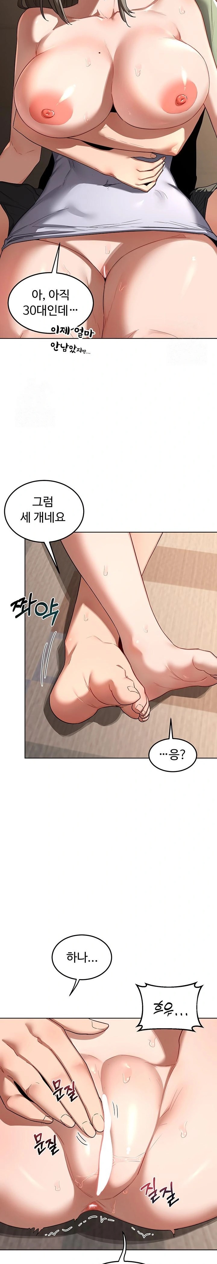 MILF Exchange Plan Raw - Chapter 32 Page 26