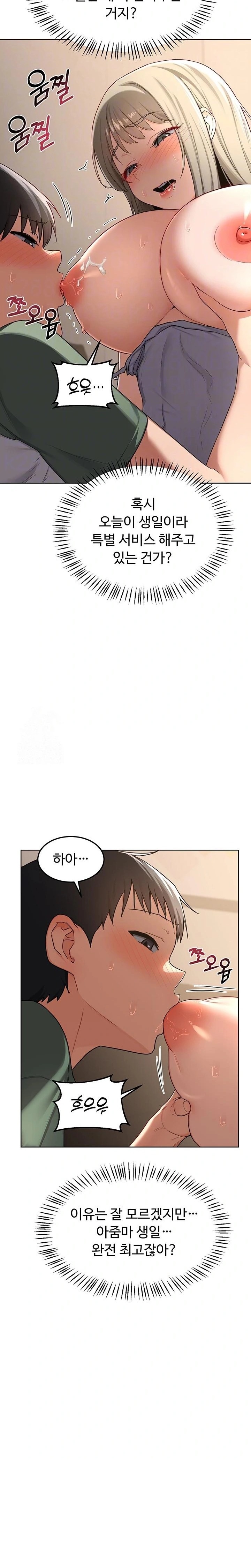 MILF Exchange Plan Raw - Chapter 32 Page 8