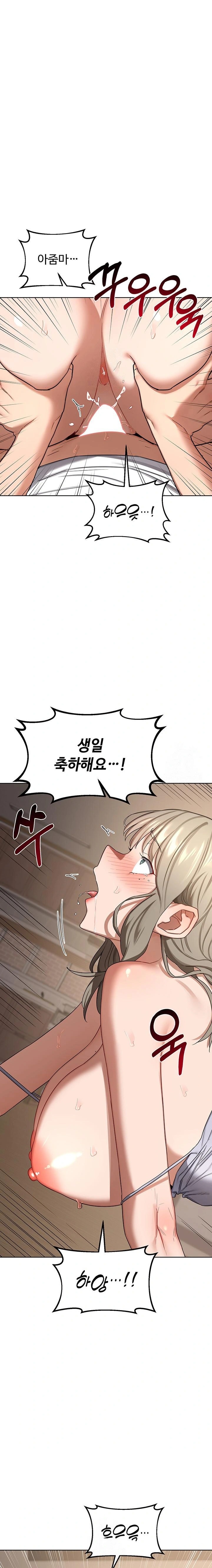 MILF Exchange Plan Raw - Chapter 33 Page 1