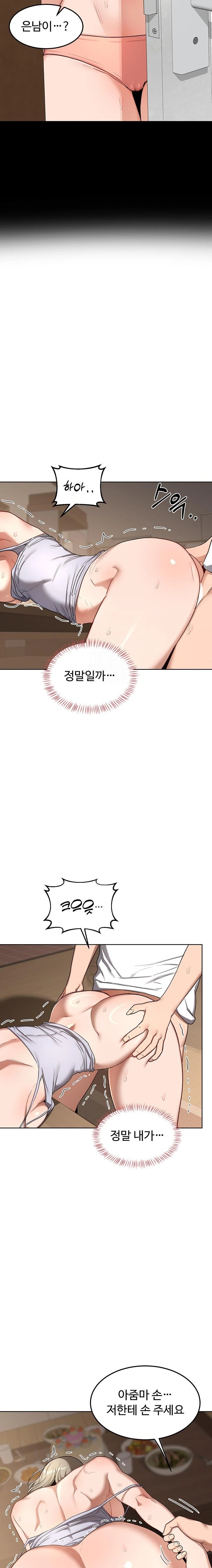 MILF Exchange Plan Raw - Chapter 33 Page 12