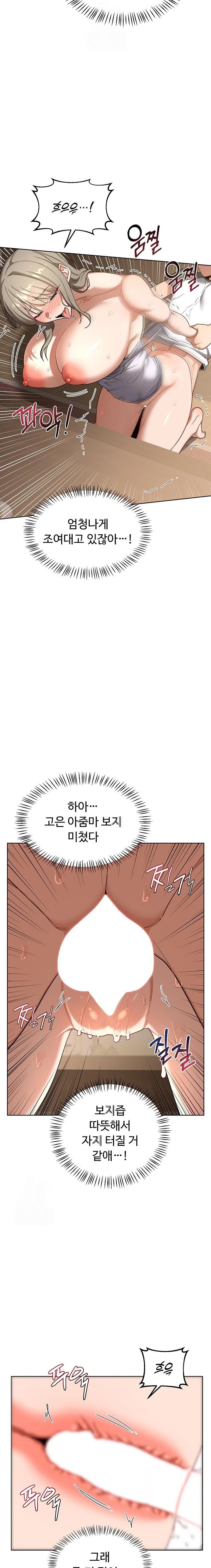 MILF Exchange Plan Raw - Chapter 33 Page 16