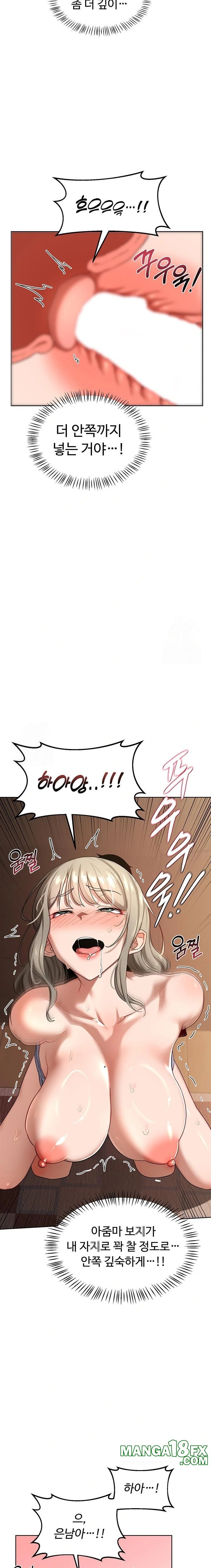 MILF Exchange Plan Raw - Chapter 33 Page 17