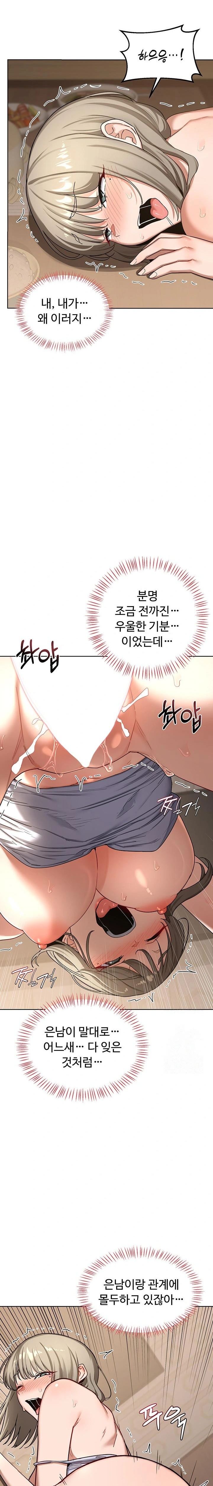 MILF Exchange Plan Raw - Chapter 33 Page 9