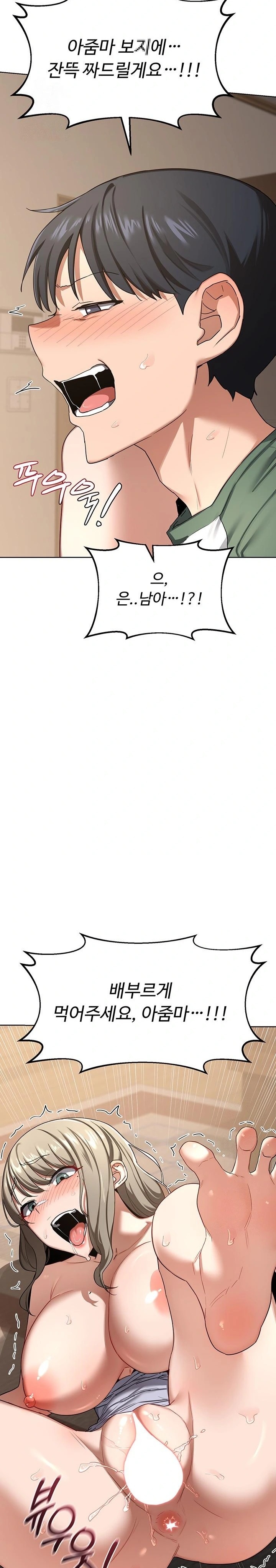 MILF Exchange Plan Raw - Chapter 34 Page 18