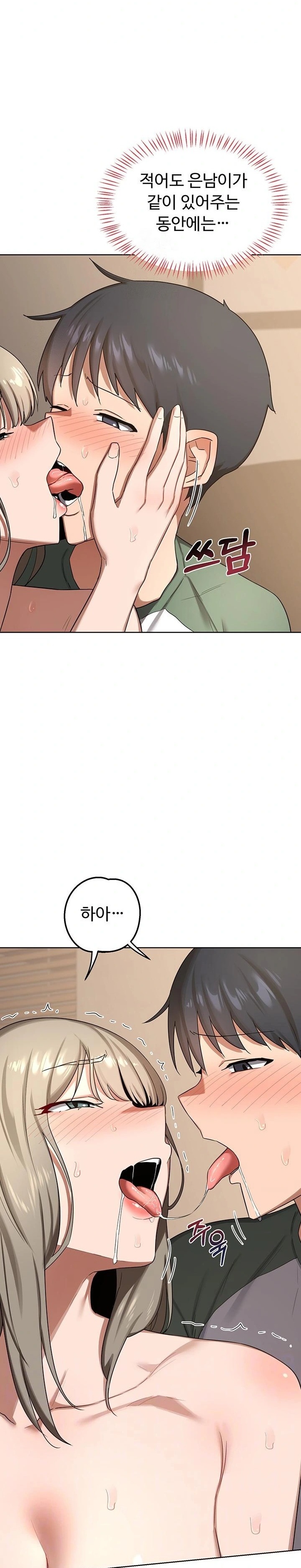 MILF Exchange Plan Raw - Chapter 34 Page 2