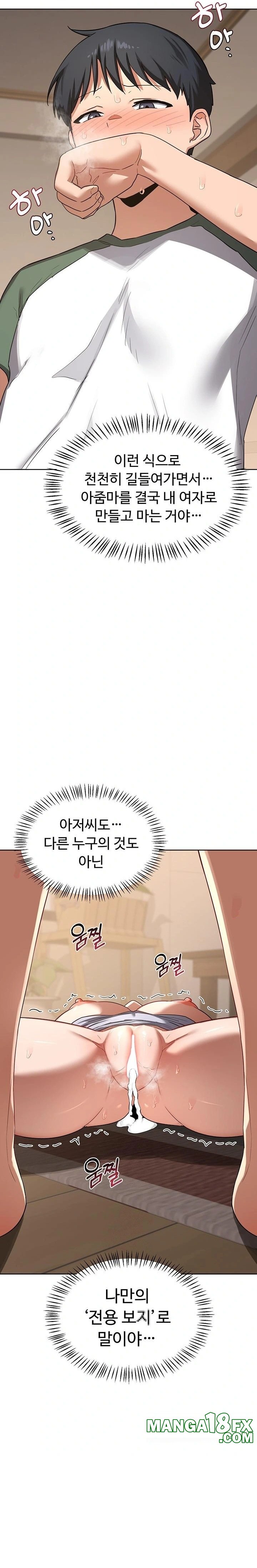 MILF Exchange Plan Raw - Chapter 34 Page 21