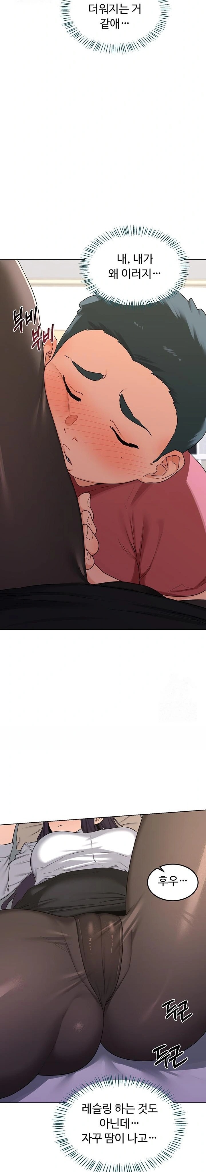 MILF Exchange Plan Raw - Chapter 34 Page 25