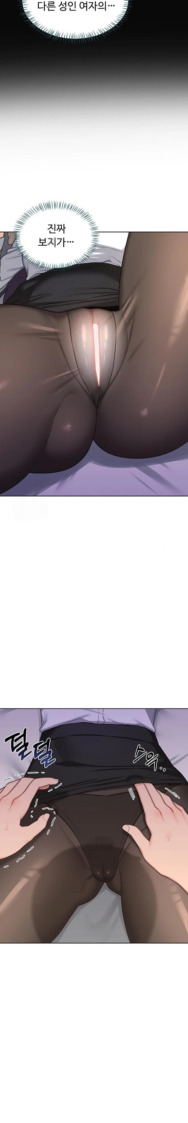 MILF Exchange Plan Raw - Chapter 34 Page 30