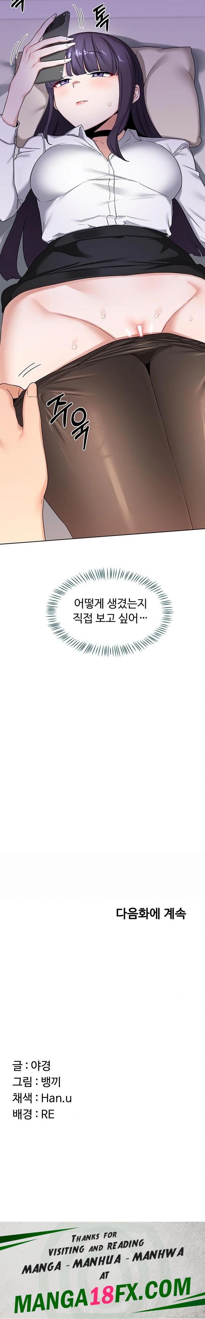 MILF Exchange Plan Raw - Chapter 34 Page 32