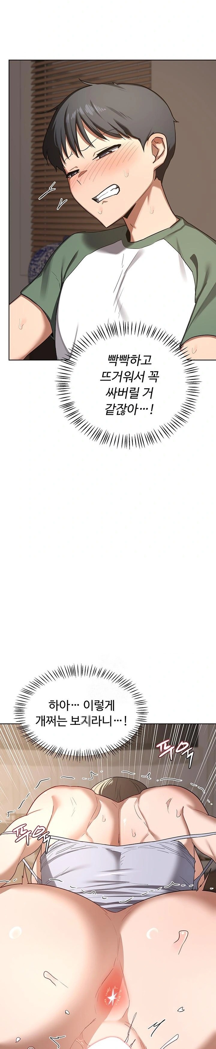 MILF Exchange Plan Raw - Chapter 34 Page 6