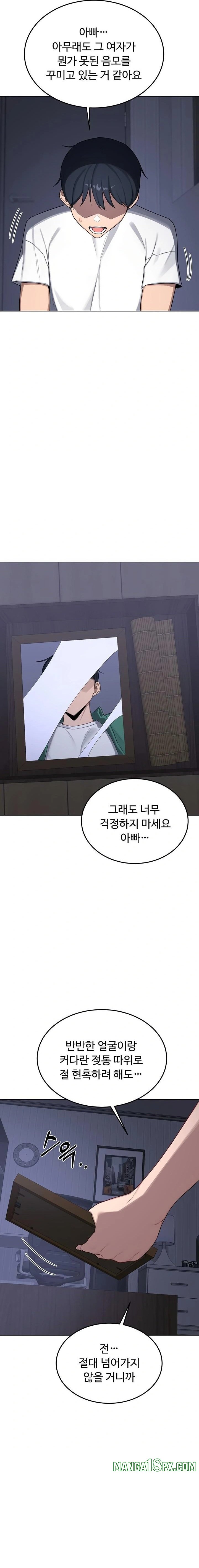 MILF Exchange Plan Raw - Chapter 38 Page 12