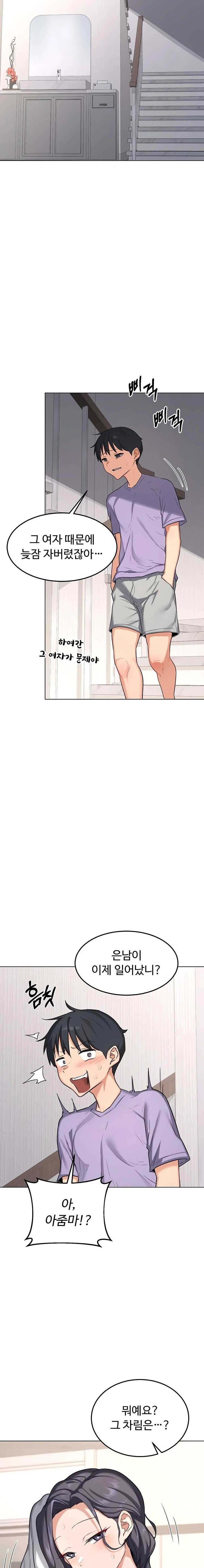 MILF Exchange Plan Raw - Chapter 38 Page 17