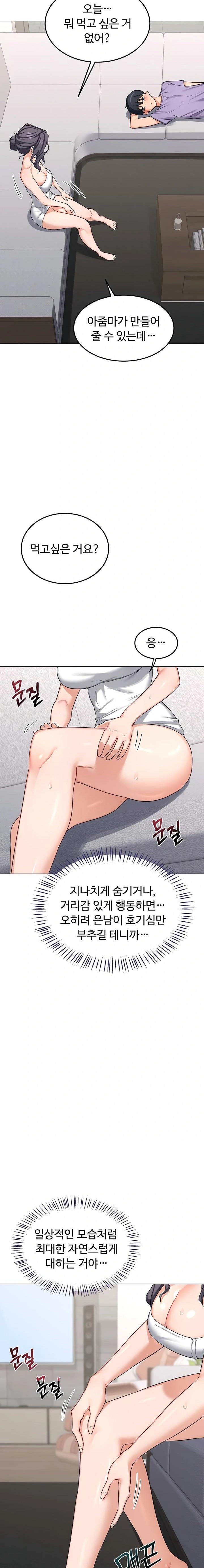 MILF Exchange Plan Raw - Chapter 38 Page 21