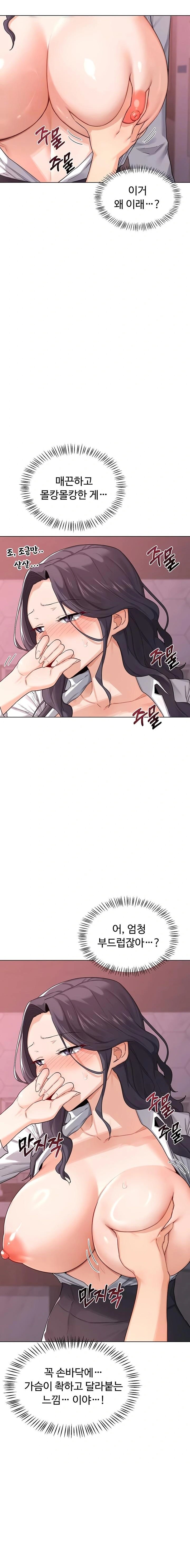 MILF Exchange Plan Raw - Chapter 38 Page 6