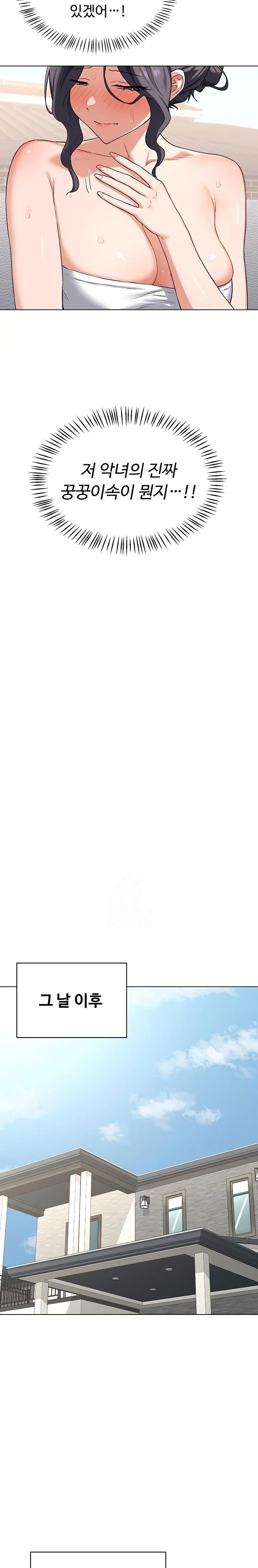 MILF Exchange Plan Raw - Chapter 39 Page 11