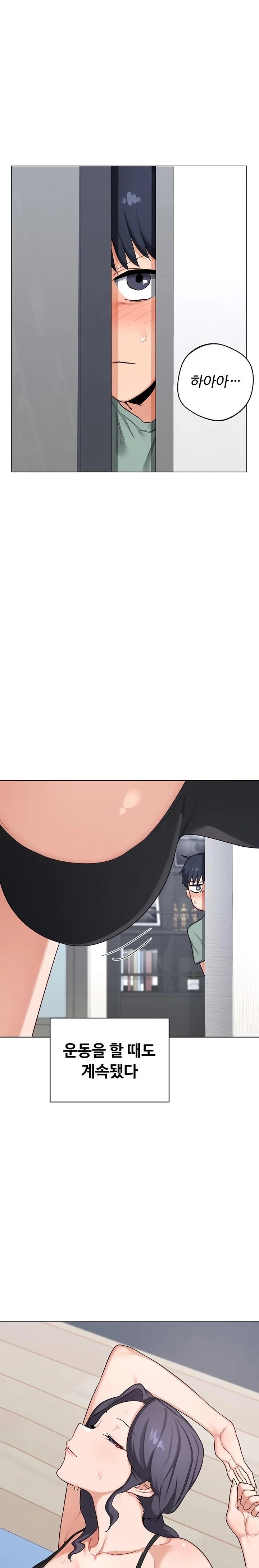 MILF Exchange Plan Raw - Chapter 39 Page 15