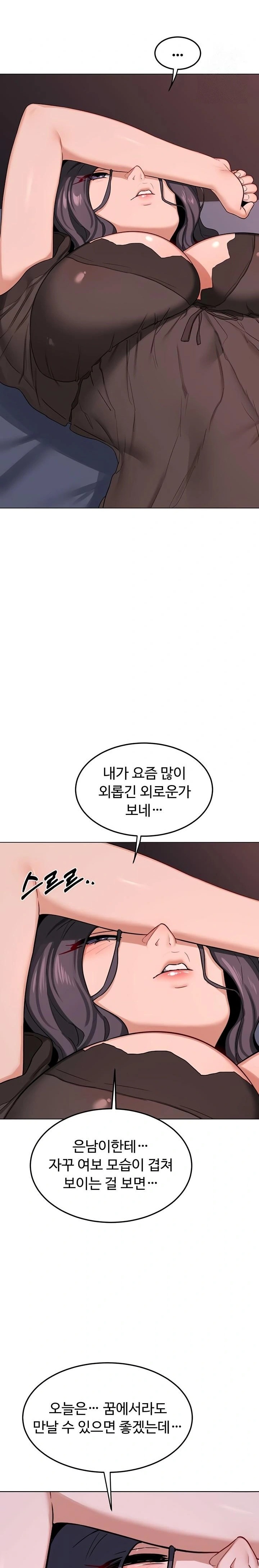 MILF Exchange Plan Raw - Chapter 39 Page 29