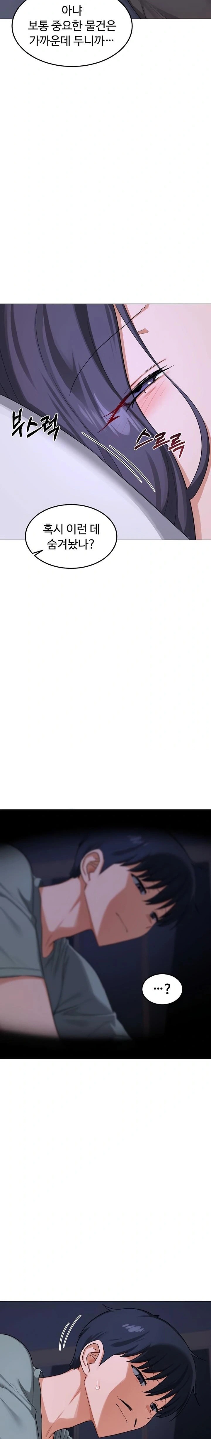 MILF Exchange Plan Raw - Chapter 39 Page 32