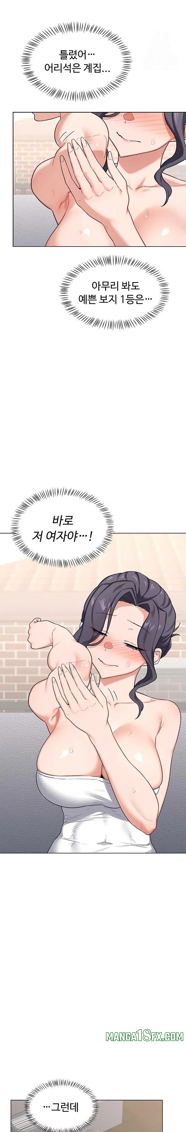 MILF Exchange Plan Raw - Chapter 39 Page 8