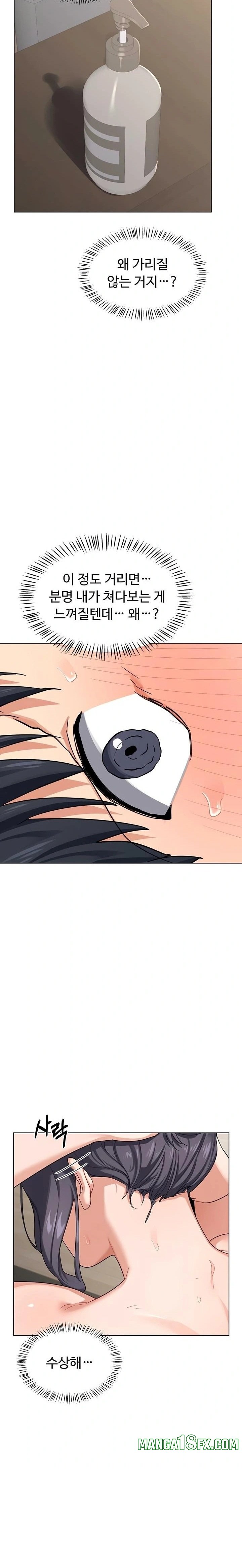 MILF Exchange Plan Raw - Chapter 39 Page 9