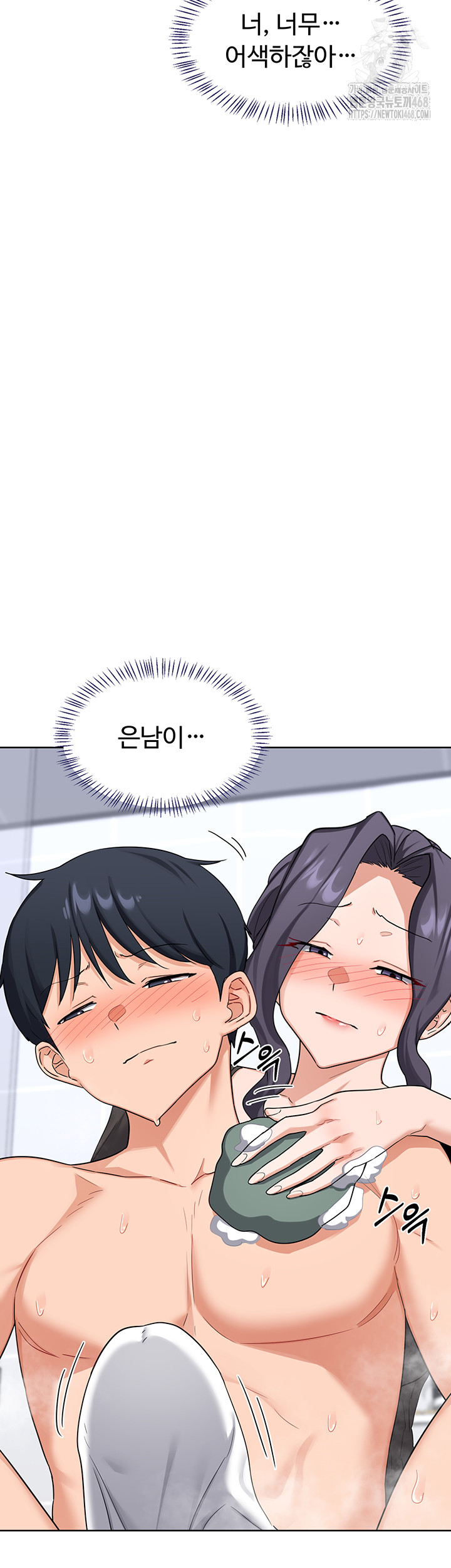 MILF Exchange Plan Raw - Chapter 42 Page 11