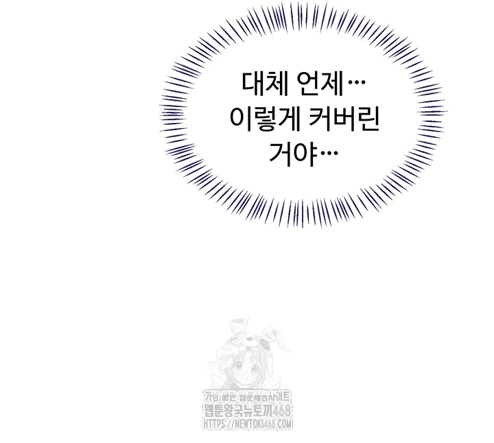 MILF Exchange Plan Raw - Chapter 42 Page 12