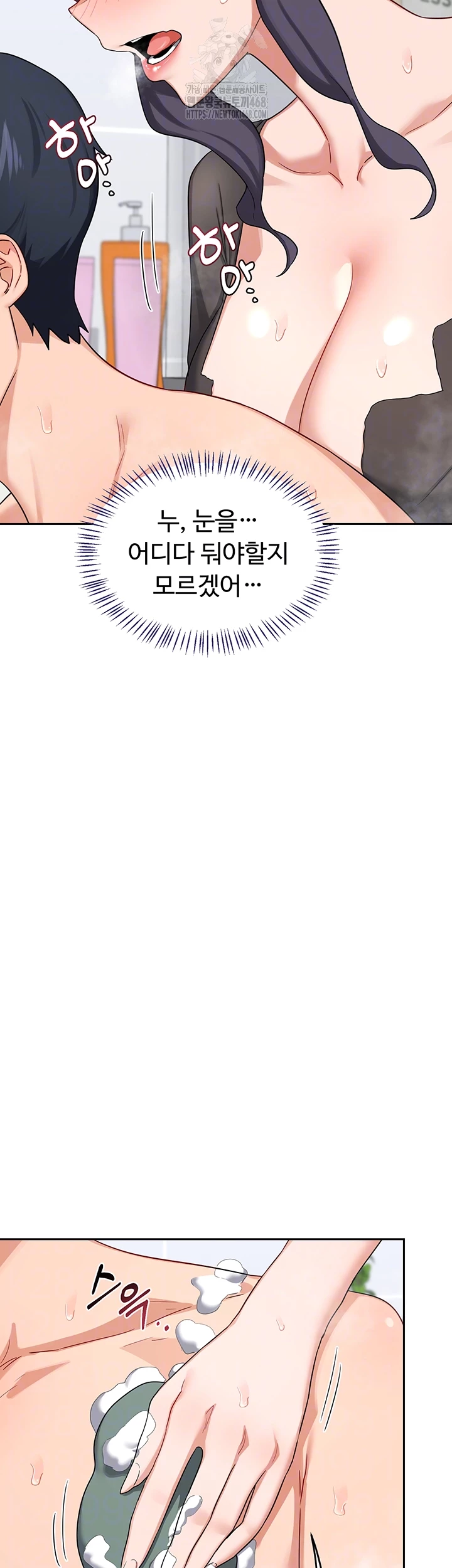 MILF Exchange Plan Raw - Chapter 42 Page 14