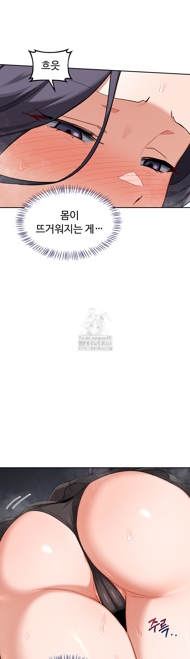 MILF Exchange Plan Raw - Chapter 42 Page 16