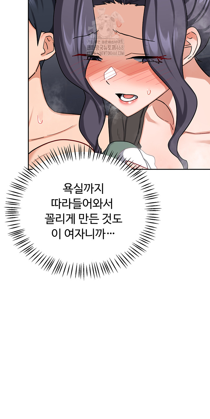 MILF Exchange Plan Raw - Chapter 42 Page 26