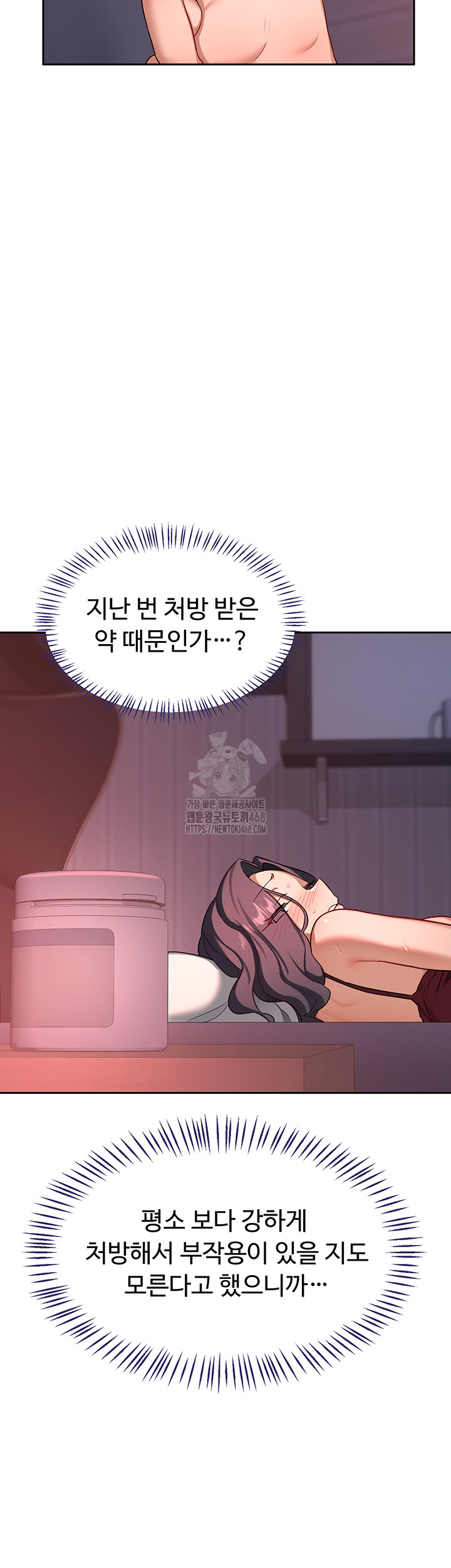 MILF Exchange Plan Raw - Chapter 42 Page 30