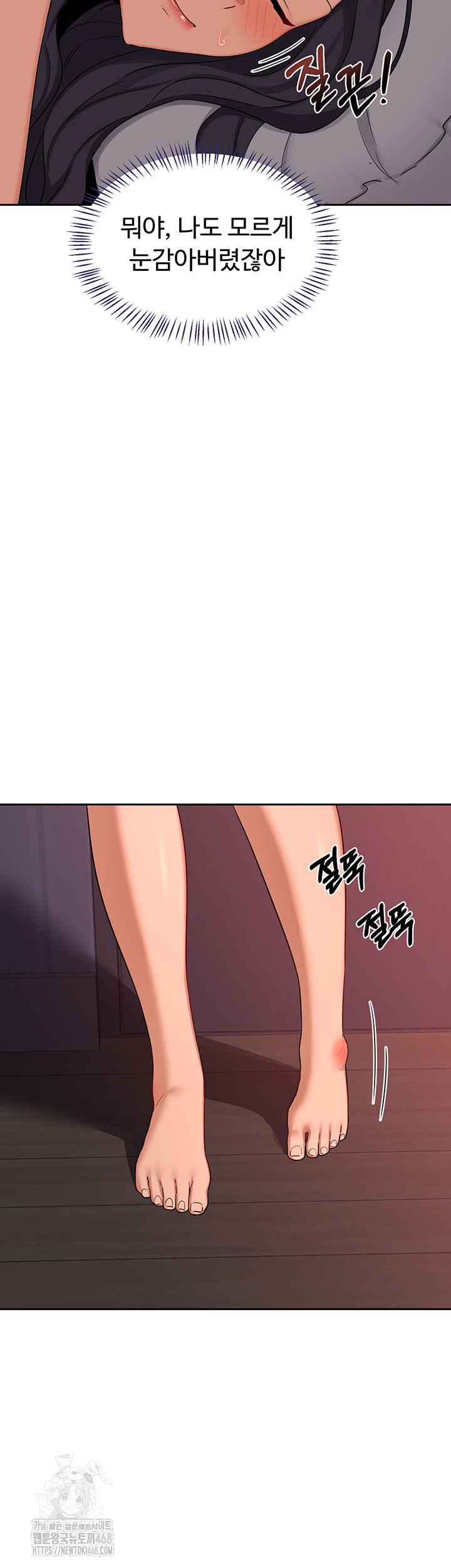 MILF Exchange Plan Raw - Chapter 42 Page 34