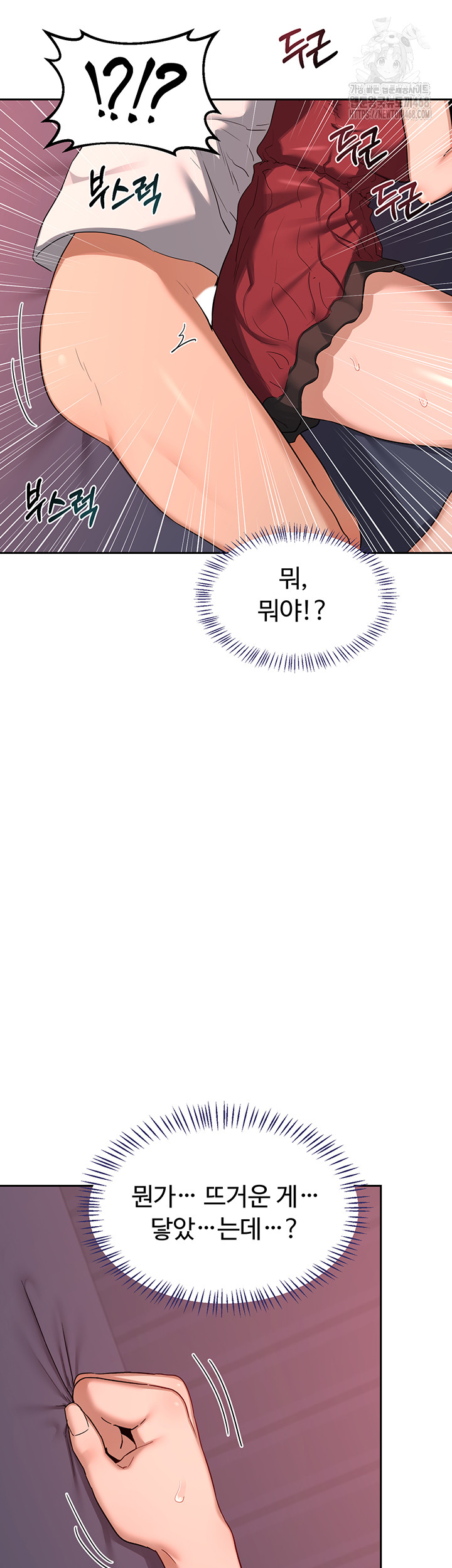 MILF Exchange Plan Raw - Chapter 42 Page 39