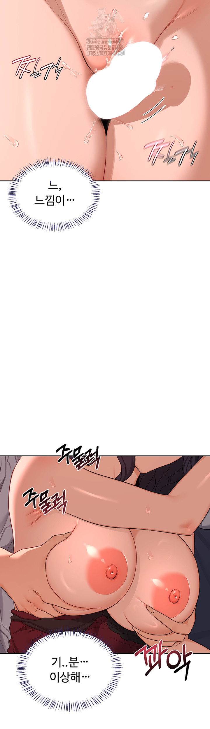 MILF Exchange Plan Raw - Chapter 42 Page 49